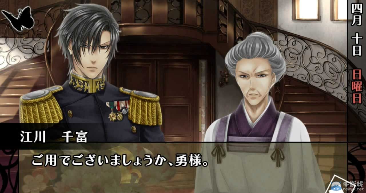 乙女游戲《華麗一族》公開(kāi)第5彈試玩演示視頻