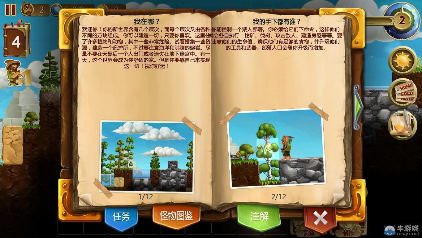 《打造世界》游戲評測：不錯的游戲，不錯的消遣