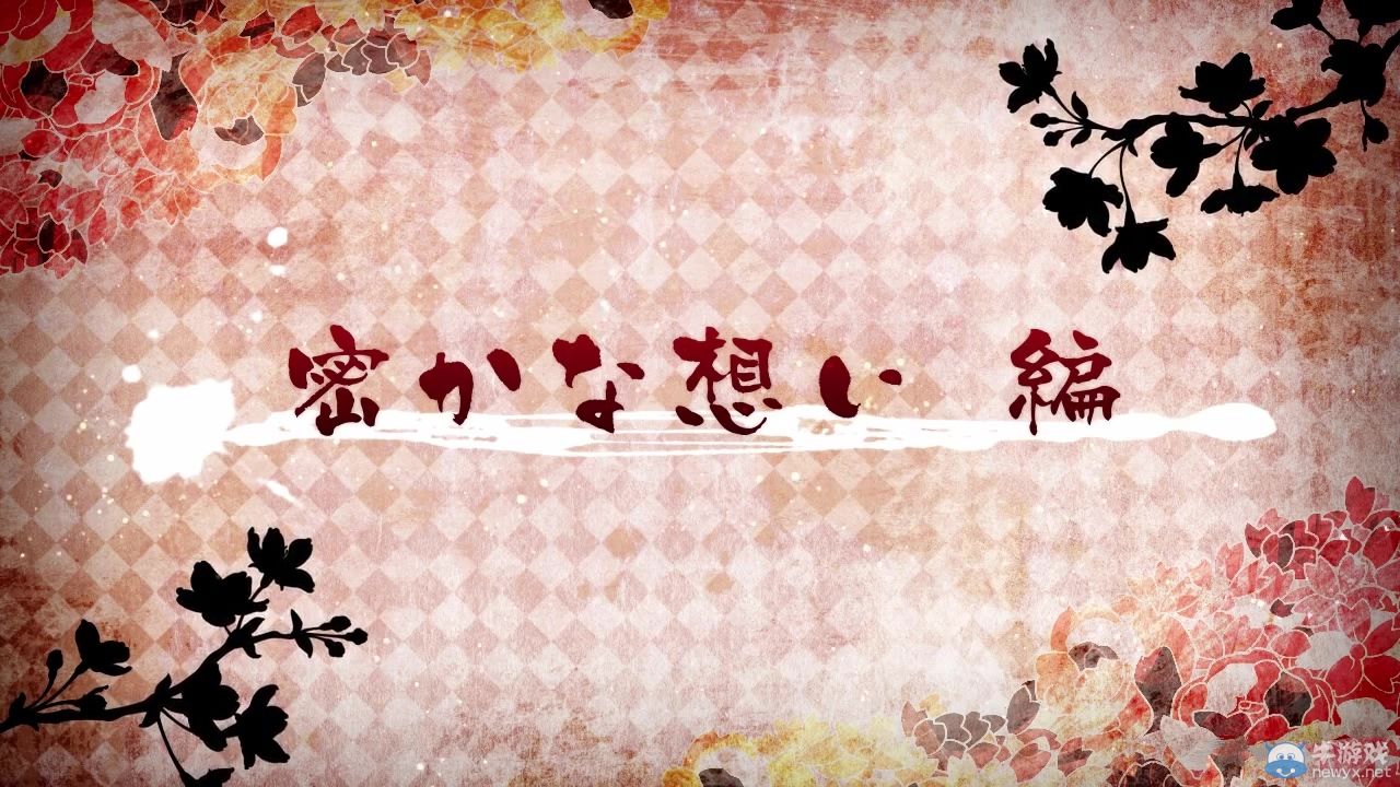 乙女游戲《百華夜光》第五與第六彈試玩視頻