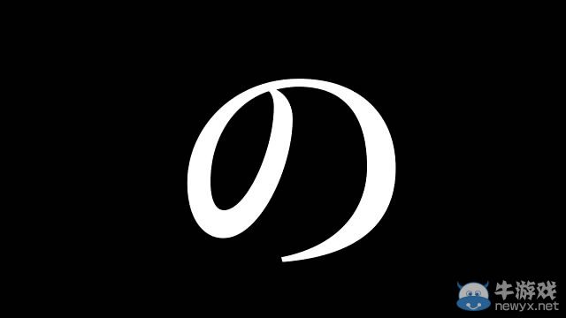 《寒蟬鳴泣之時：粹》倒計時視頻活動第三彈