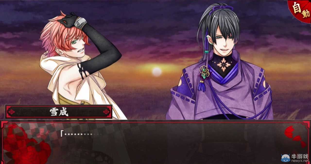 乙女游戲《百華夜光》第五與第六彈試玩視頻