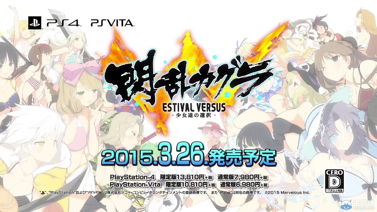 《閃亂神樂：少女們的選擇》最新宣傳視頻：發售后長期更新