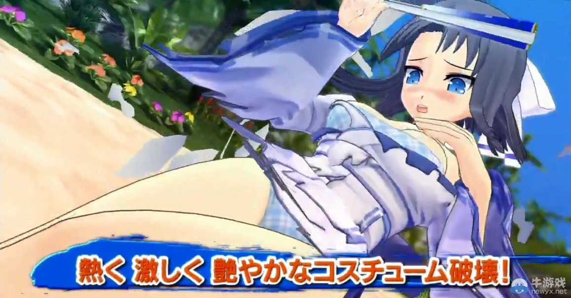 《閃亂神樂：少女們的選擇》最新預告：系列最強3D爆衣系統！