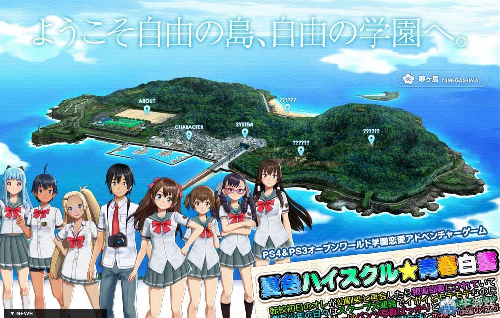 《夏色高校：青春白皮書》6月發(fā)售：主角同學介紹