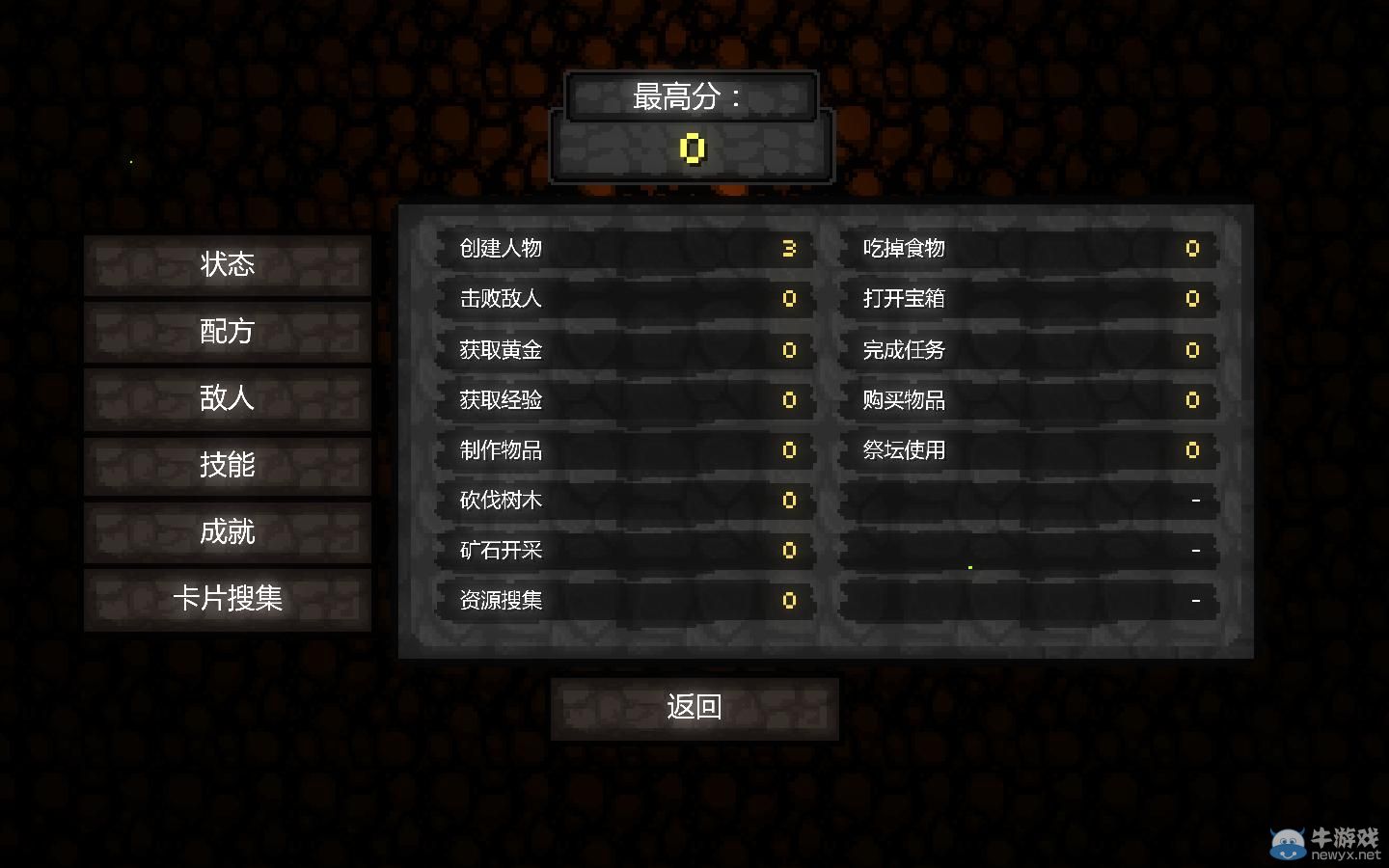 《魔力遺跡》牛游戲網(wǎng)專題上線