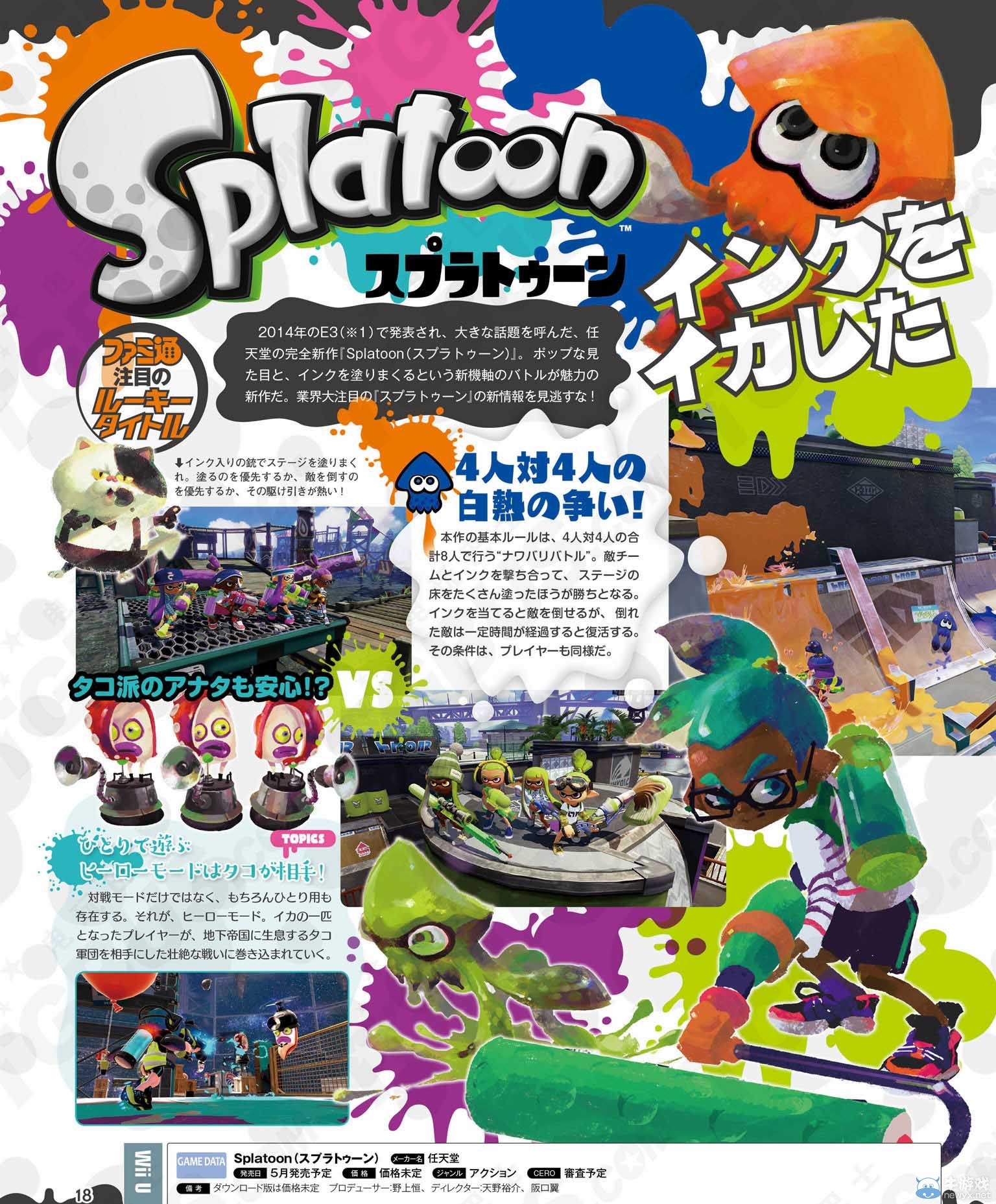 《噴射戰(zhàn)士》最新雜志圖出爐：全方位介紹新作