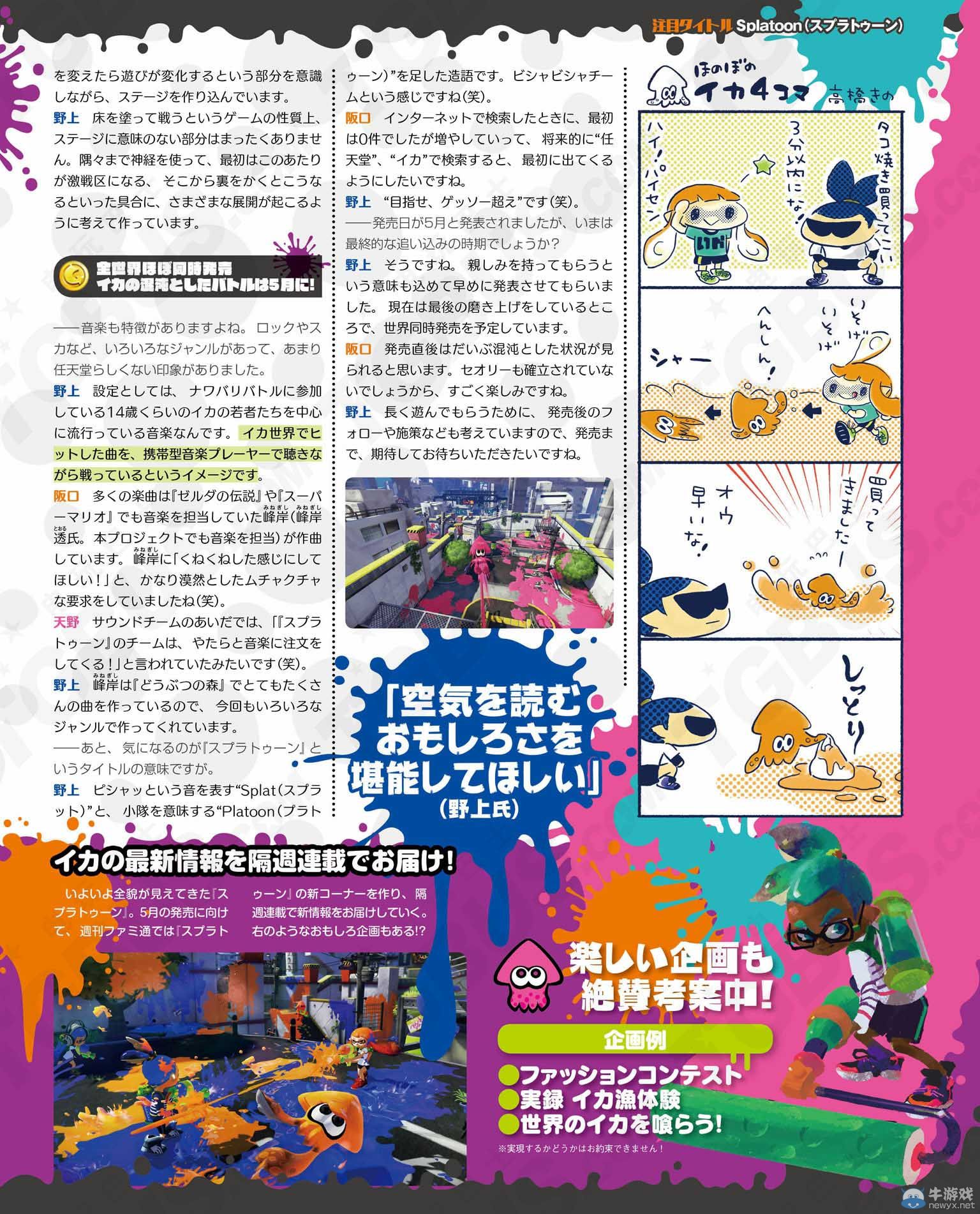 《噴射戰(zhàn)士》最新雜志圖出爐：全方位介紹新作