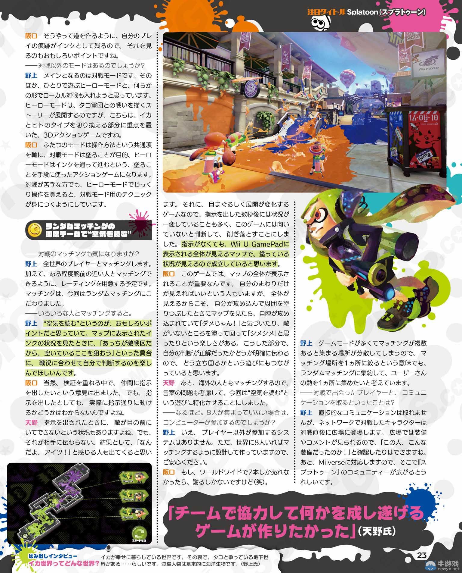 《噴射戰(zhàn)士》最新雜志圖出爐：全方位介紹新作