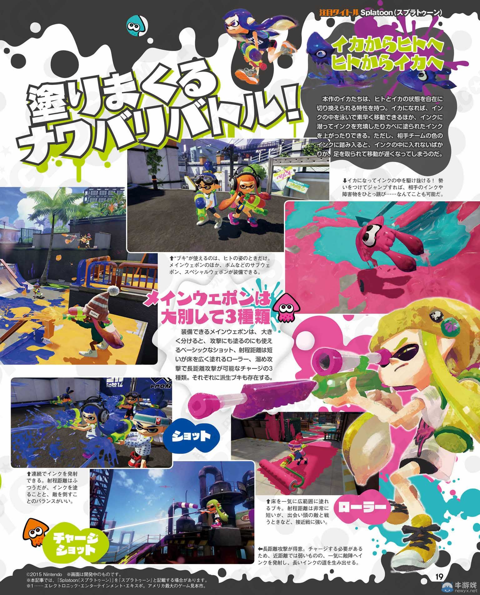 《噴射戰(zhàn)士》最新雜志圖出爐：全方位介紹新作