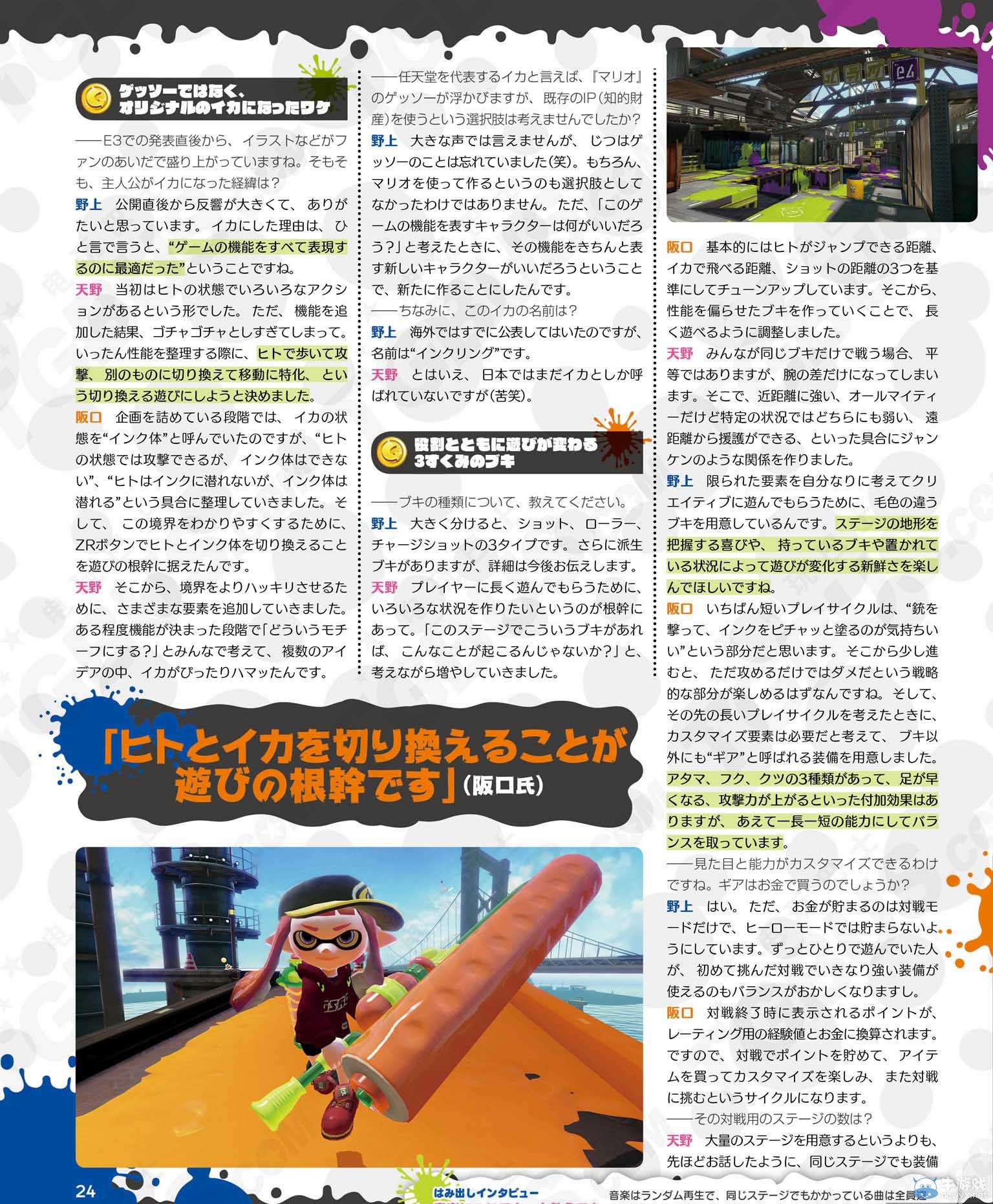 《噴射戰(zhàn)士》最新雜志圖出爐：全方位介紹新作