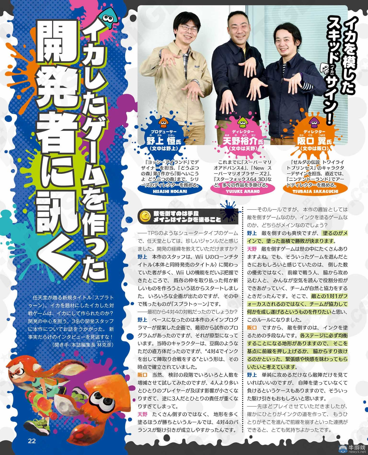 《噴射戰(zhàn)士》最新雜志圖出爐：全方位介紹新作