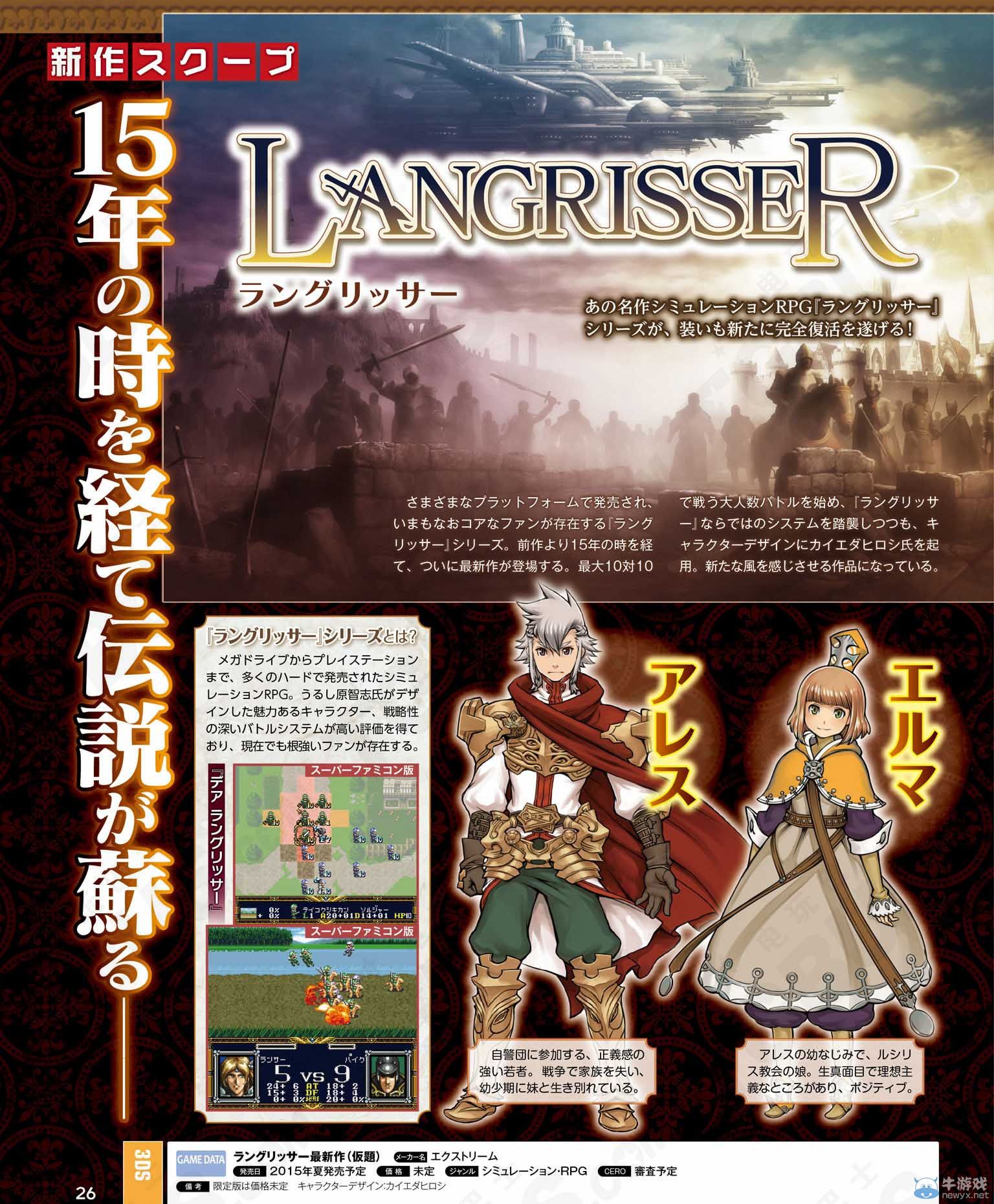 《夢幻模擬戰》今年夏季發售：沉入水中的世界