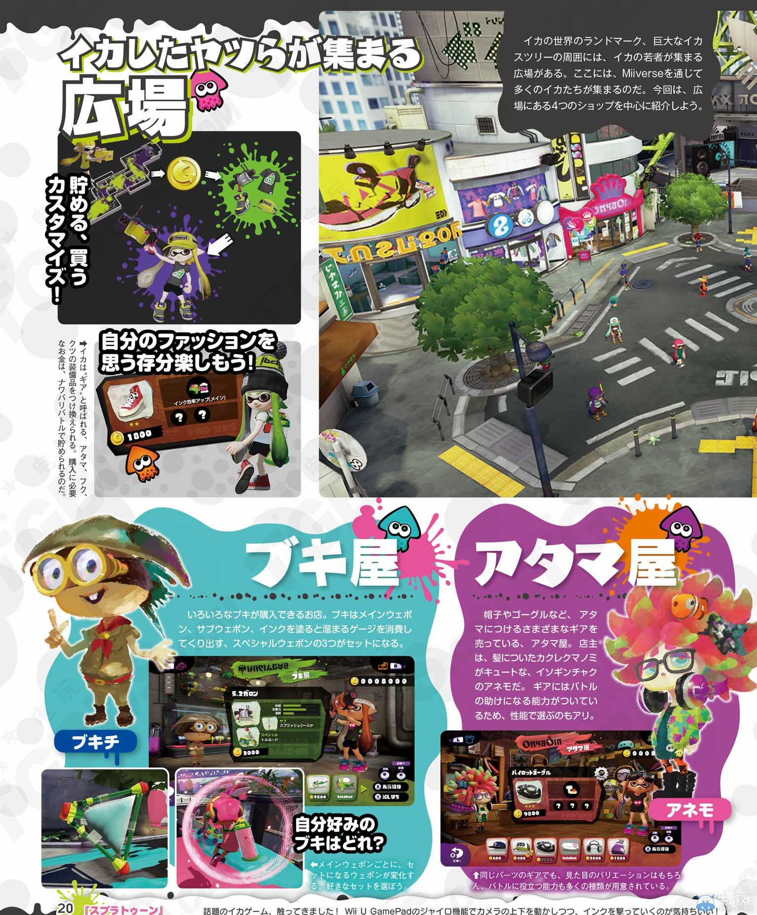 《噴射戰(zhàn)士》最新雜志圖出爐：全方位介紹新作