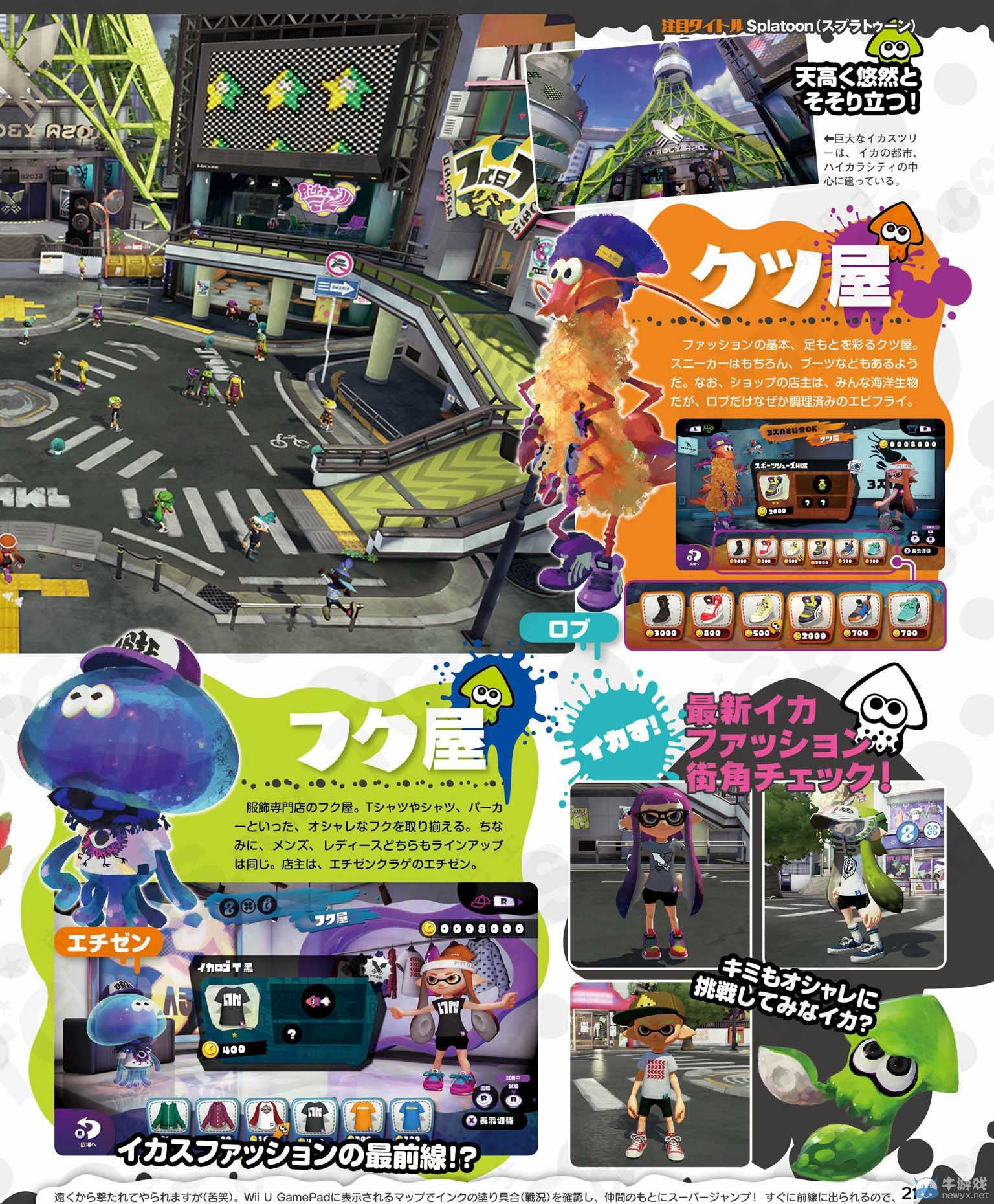 《噴射戰(zhàn)士》最新雜志圖出爐：全方位介紹新作