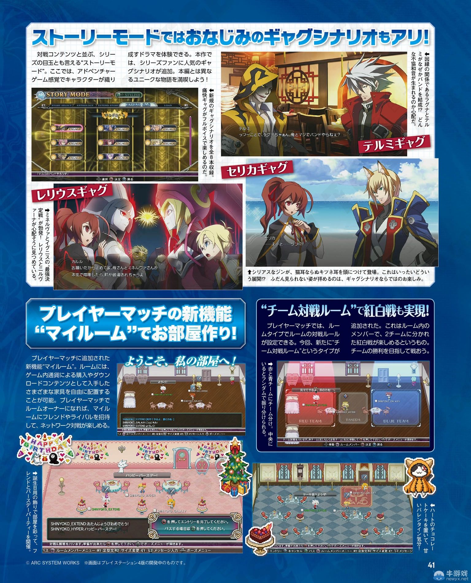 《蒼翼默示錄：刻之幻影擴展版》聯網對戰介紹