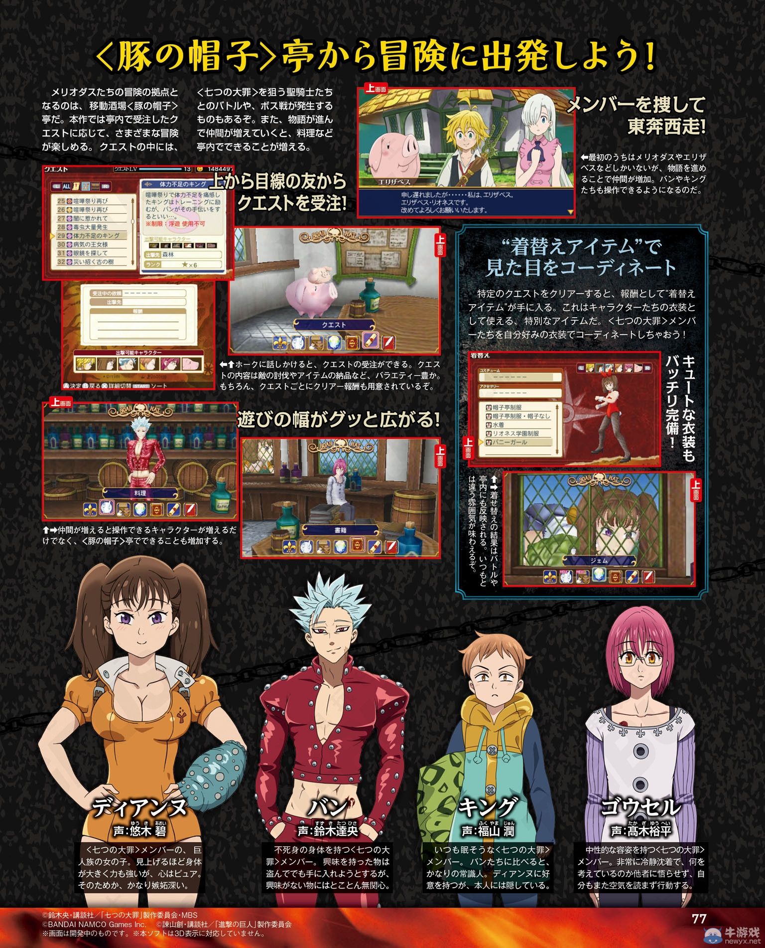 《七原罪：真實(shí)的冤罪》售前特集：基本系統(tǒng)介紹