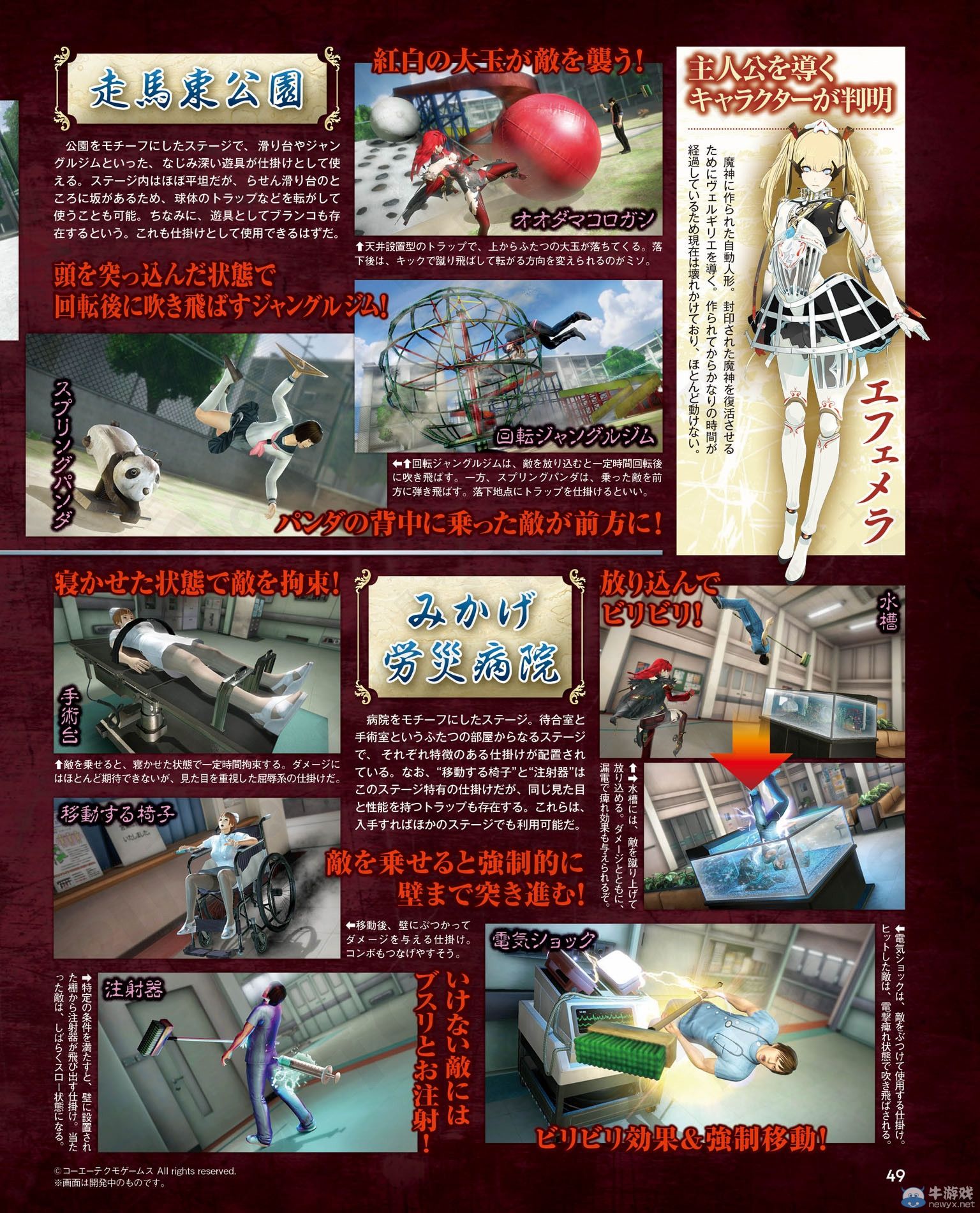 《影牢：另一位公主》三種現(xiàn)代風(fēng)格的場景登場