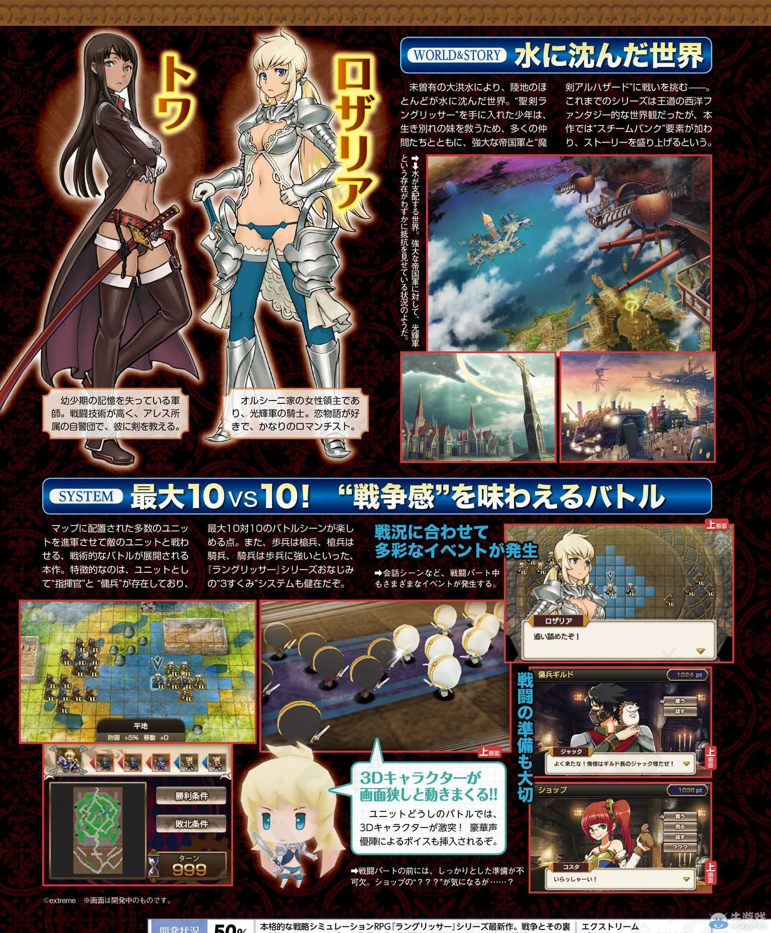 《夢幻模擬戰》今年夏季發售：沉入水中的世界