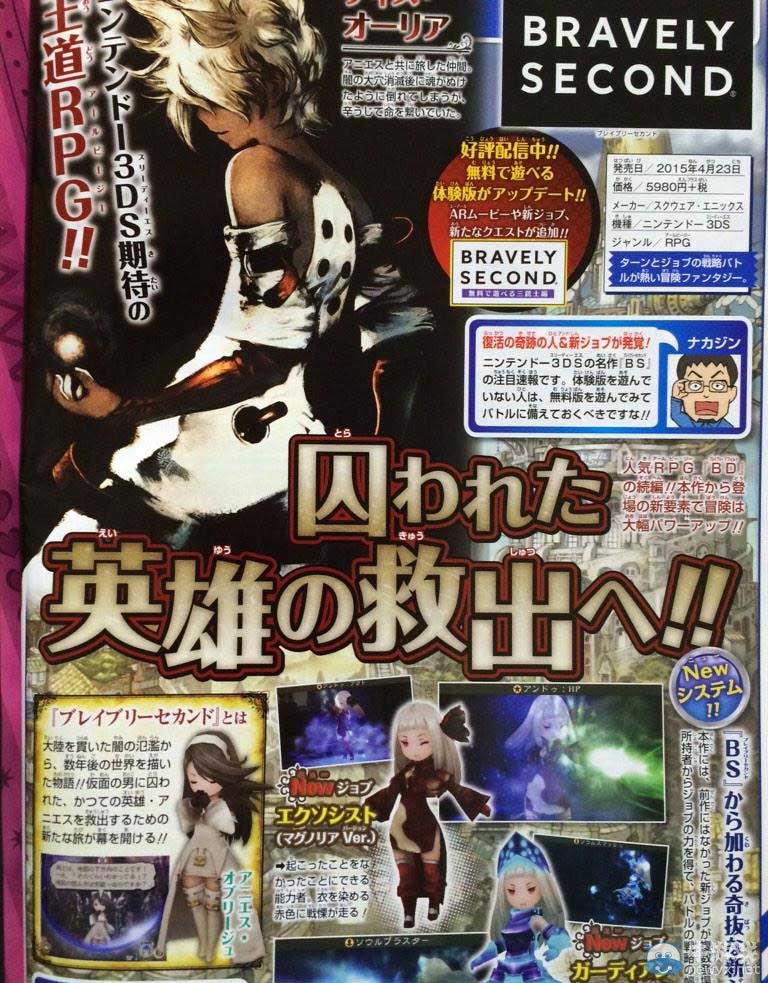 《勇氣默示錄2》新雜志截圖放出：前作主角登場