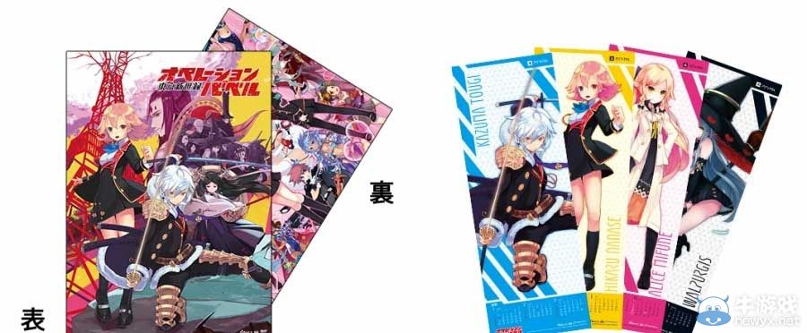 《東京新世錄：作戰(zhàn)巴比倫》將舉辦情人節(jié)活動(dòng)