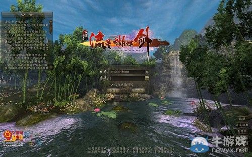 《流星蝴蝶劍OL》評測 你若流星我若蝶