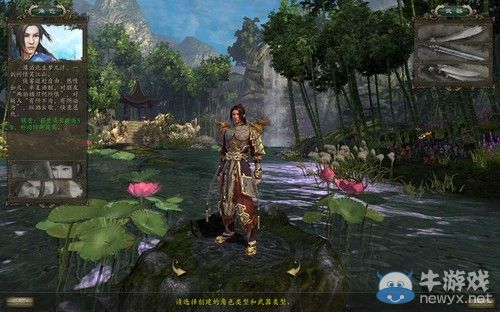 《流星蝴蝶劍OL》評測 你若流星我若蝶
