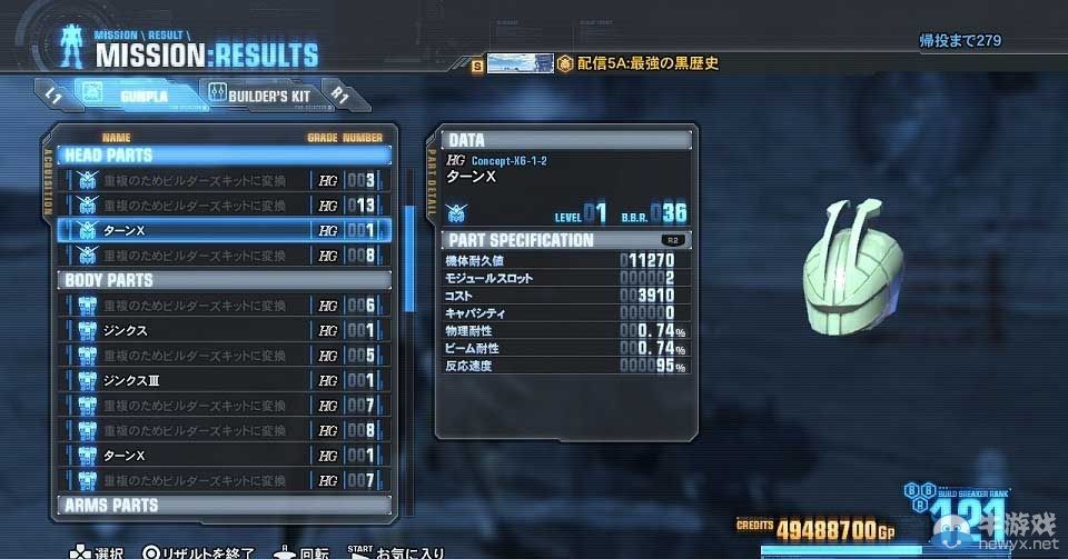 《高達破壞者2》第五彈DLC配信：中日同步上架