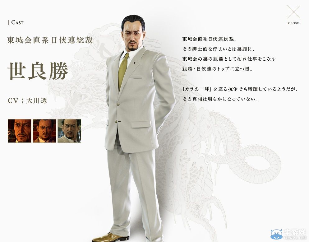《如龍零：誓言之地》新角色登場(chǎng) 媽媽桑風(fēng)韻猶存
