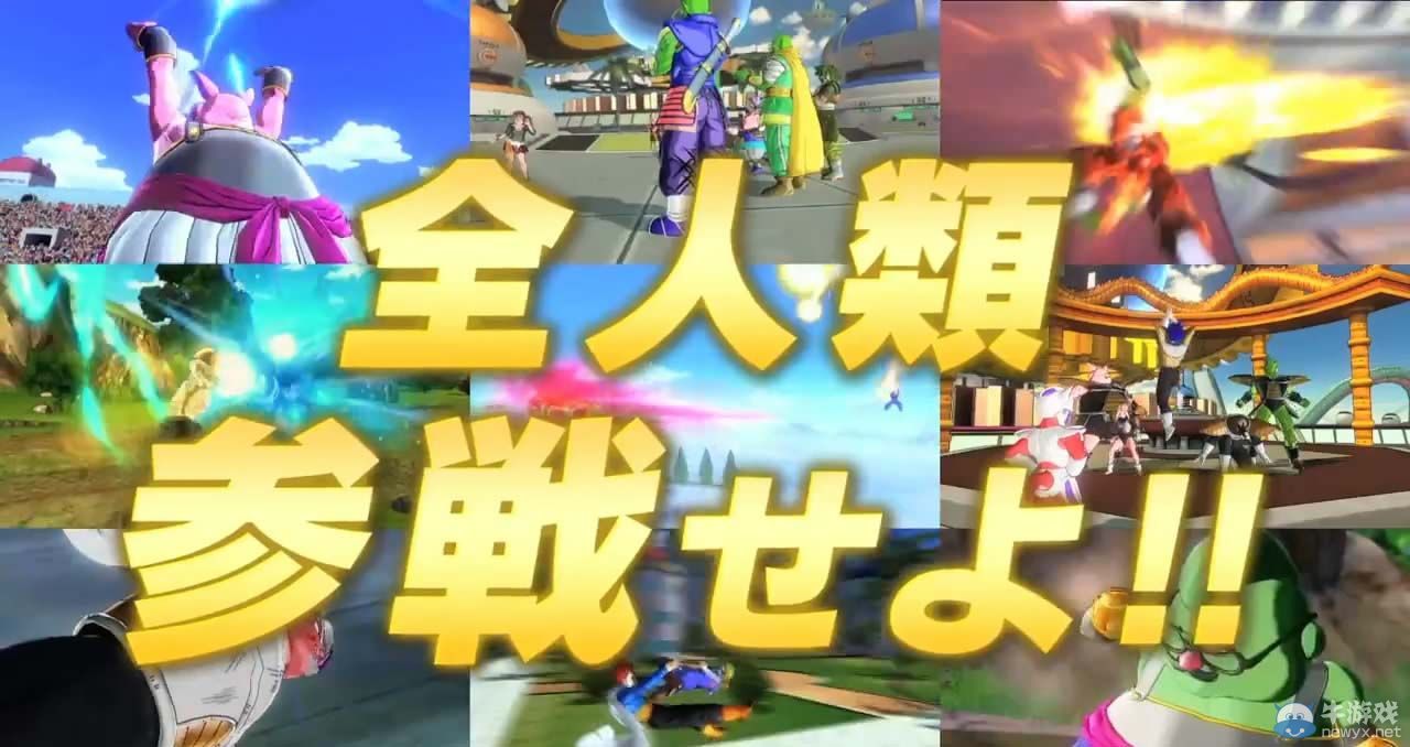 《龍珠：異度對決》公開最新TVCM：全人類參戰