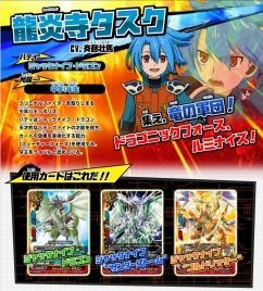 《未來卡片：同伴之爭》對手角色情報公開