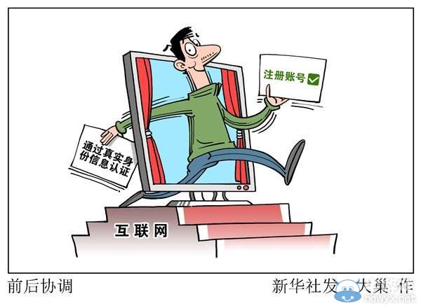 網名再也不能任性了!網上昵稱九不準將于下月實施