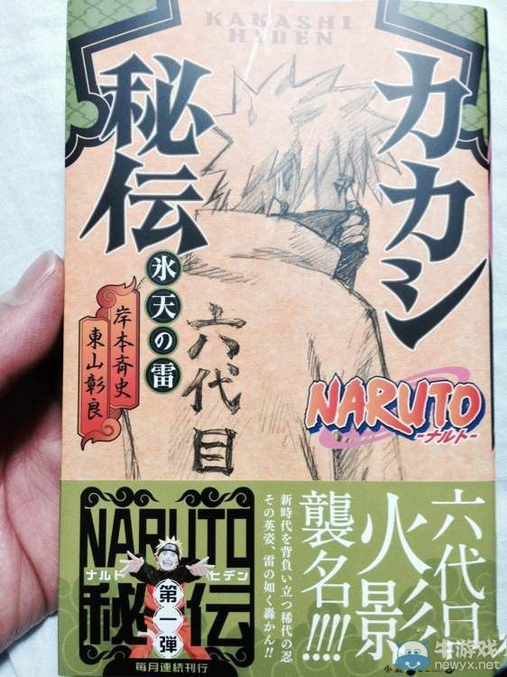 卡卡西竟是人妻控 《火影忍者》外傳小說(shuō)劇情曝光