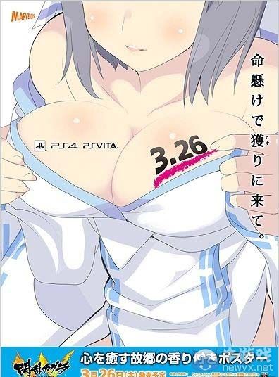 《閃亂神樂：少女們的選擇》設置帶香氣的海報：將辦試玩會