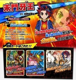 《未來卡片：同伴之爭》對手角色情報公開