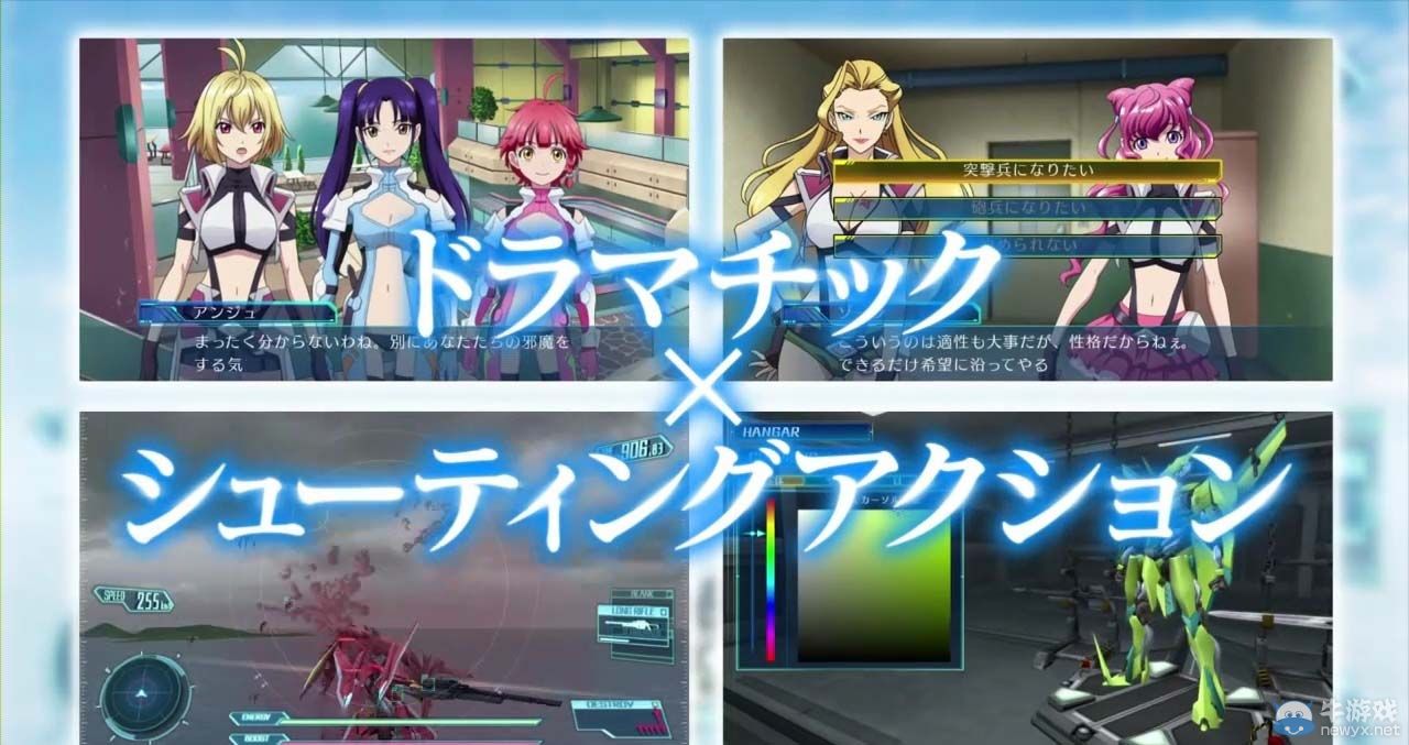 《CROSS ANGE：天使與龍的輪舞tr.》發售日確定