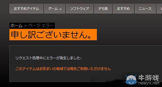 日本被稱作：TV玩家的天堂，PC玩家的地獄