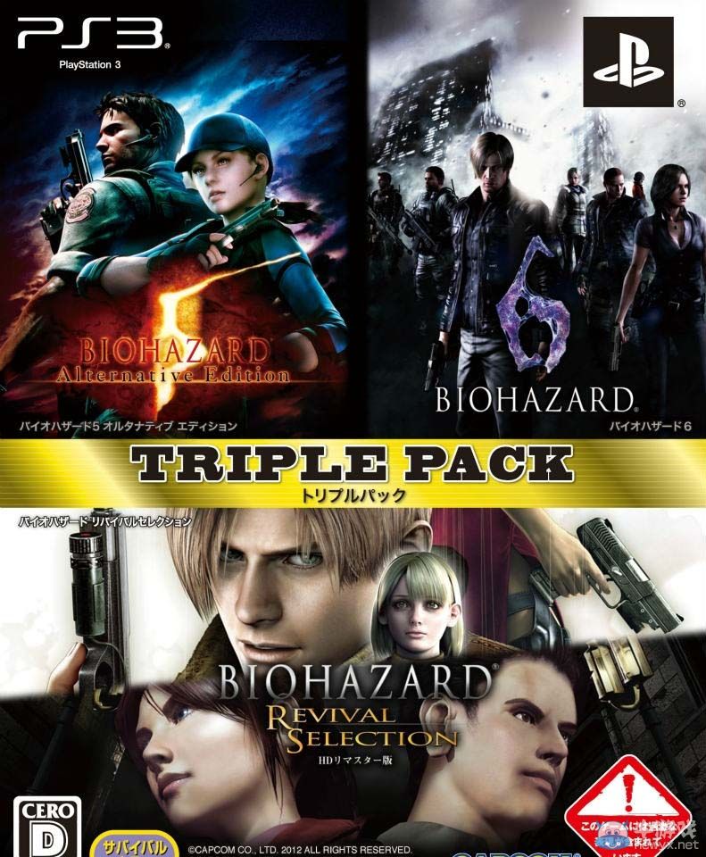 《生化危機(jī)：三重包》公布4月2日登陸PS3平臺(tái)