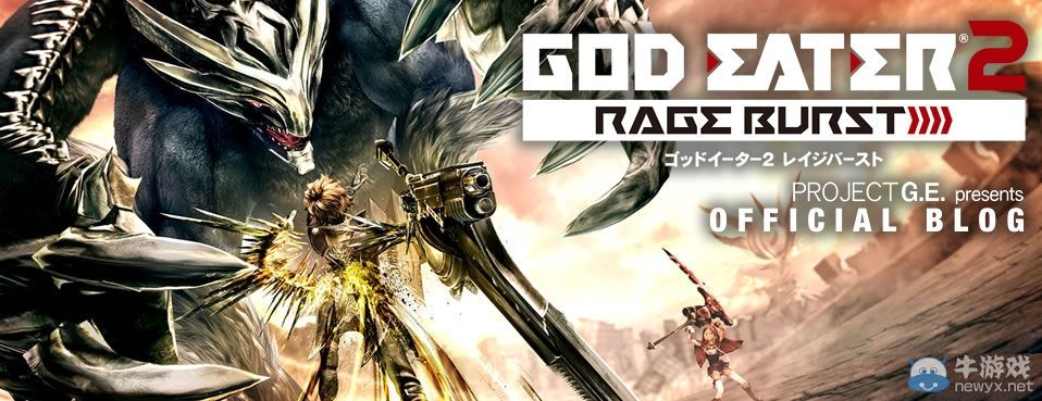 《噬神者2：狂怒解放》體驗版出現BUG：官方解釋