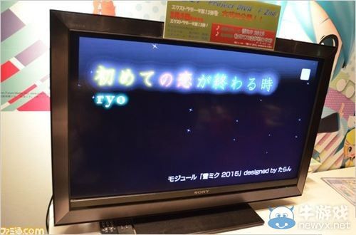 《初音未來：歌姬計劃F2》雪初音2015即將登場