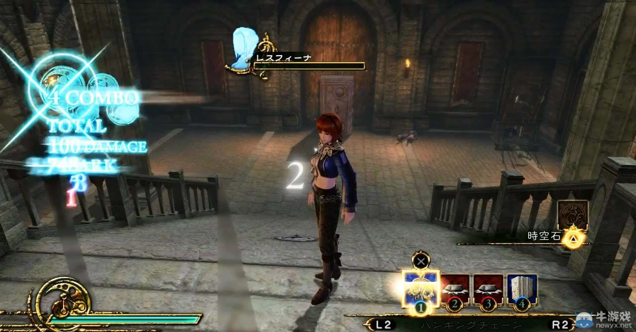 《影牢：另一位公主》蒼魔燈主角蕾娜試玩視頻