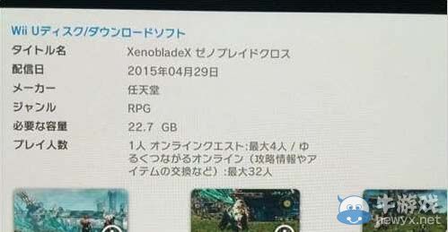 《異度之刃X》容量曝光：在線任務(wù)支持4人聯(lián)機(jī)