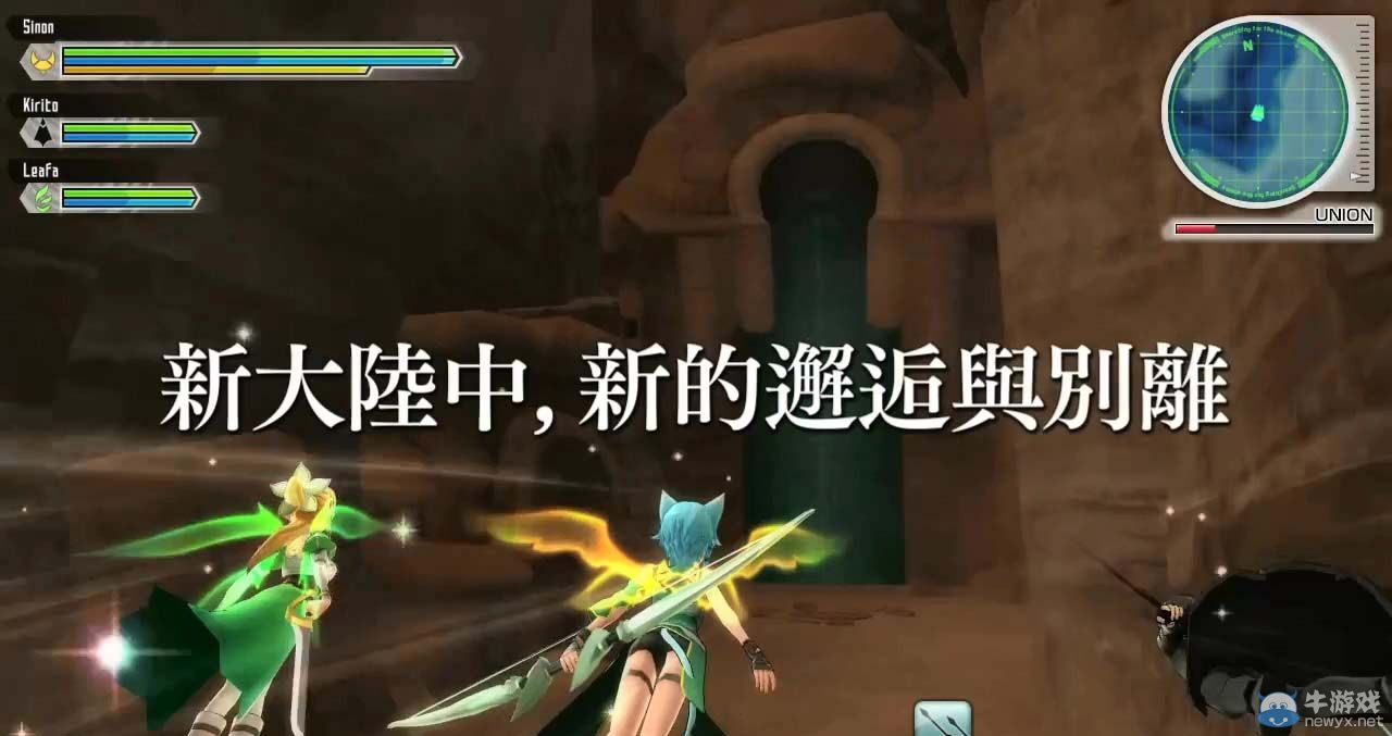 《刀劍神域：失落之歌》最新情報：繁中PV3高清版欣賞