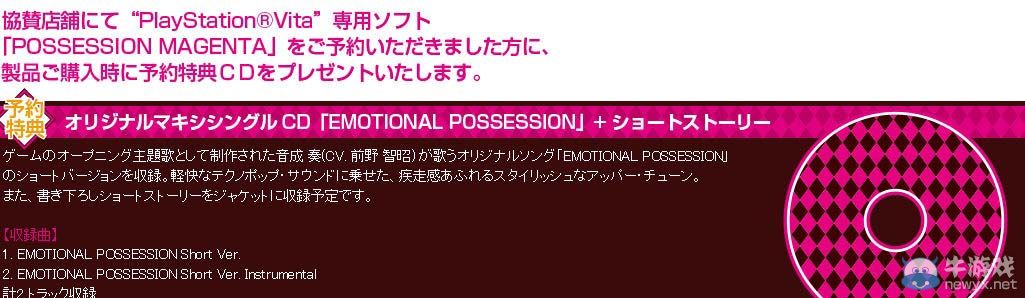 《詭色洋紅》發(fā)售日確定：預(yù)約特典限定版詳情