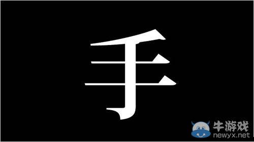 《寒蟬鳴泣之時(shí)：粹》倒計(jì)時(shí)視頻活動(dòng)第六彈
