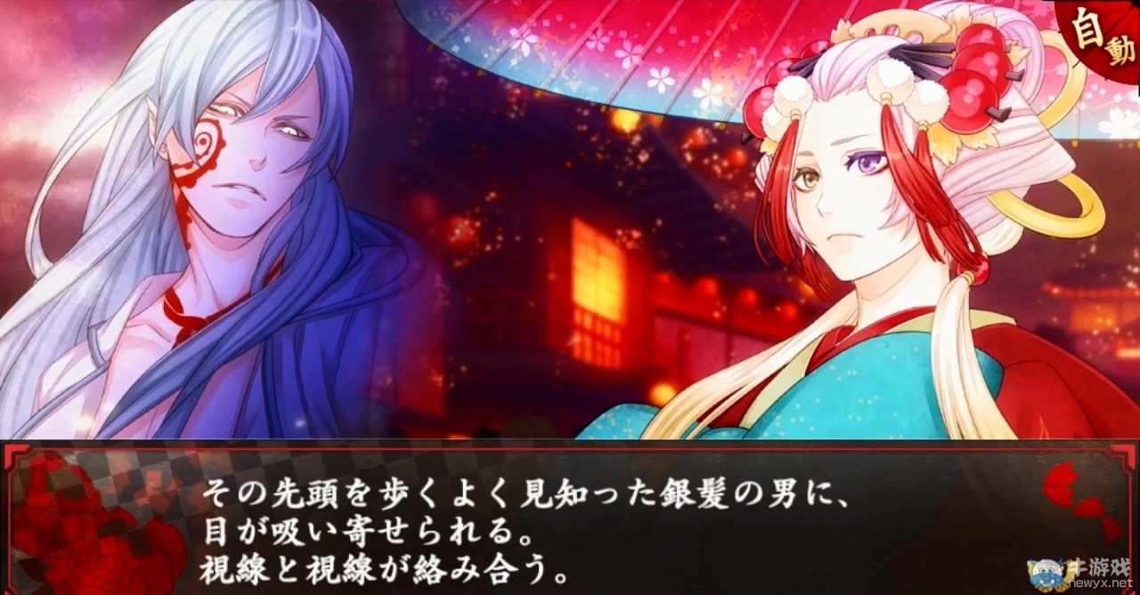 乙女游戲《百華夜光》第七與第八彈試玩視頻