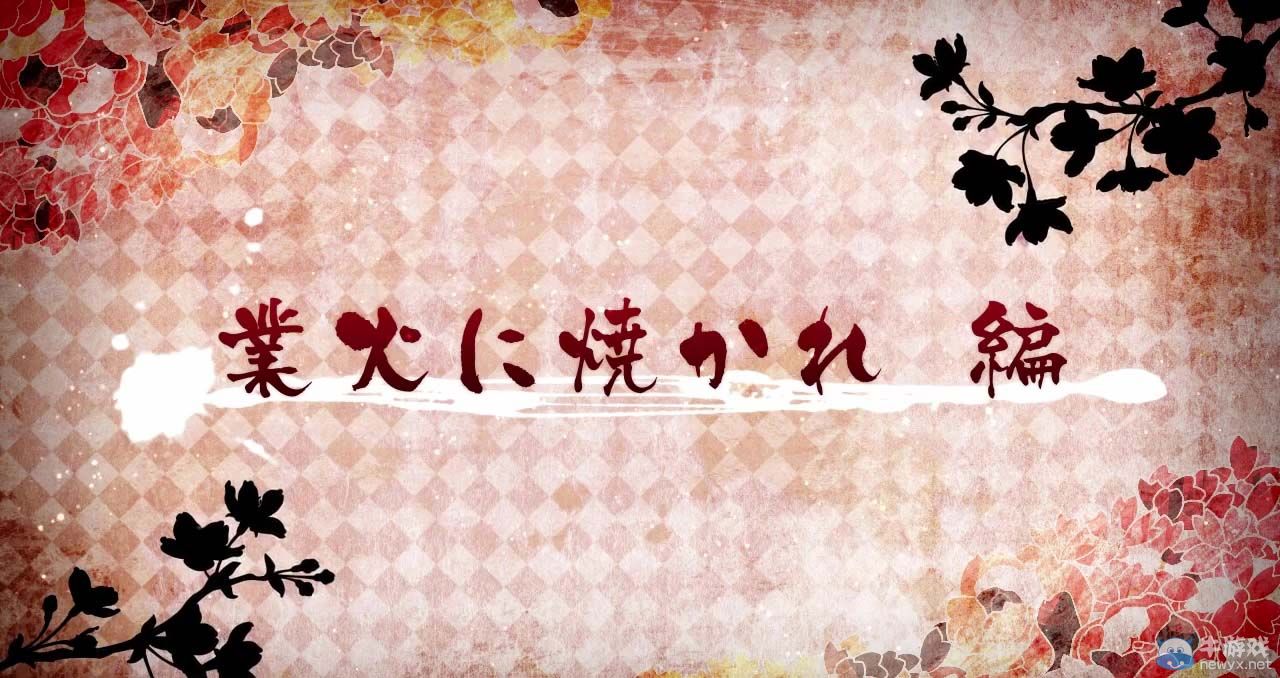 乙女游戲《百華夜光》第七與第八彈試玩視頻