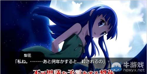 《寒蟬鳴泣之時(shí)：粹》倒計(jì)時(shí)視頻活動(dòng)第六彈