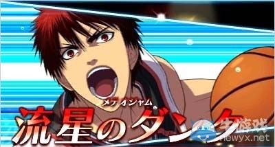 《黑子的籃球：未來羈絆》各角色必殺技介紹