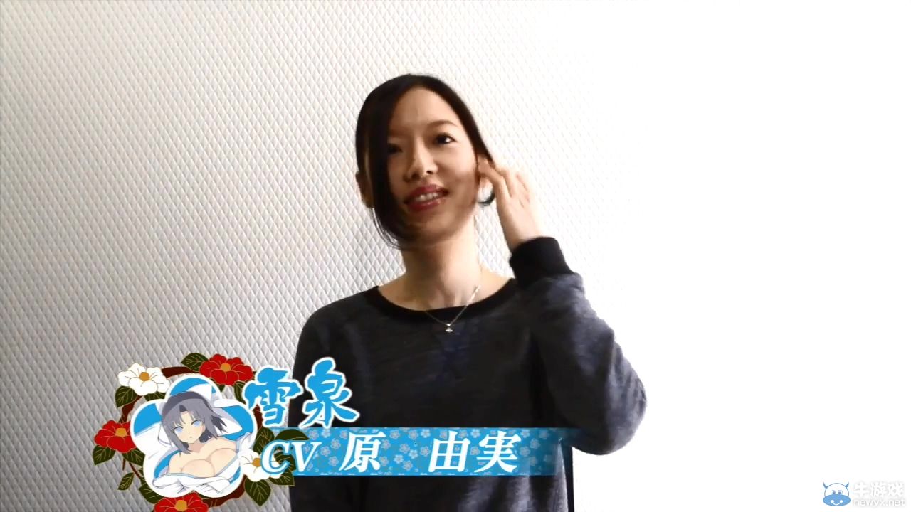 《閃亂神樂(lè)：少女們的選擇》飾演雪泉聲優(yōu)原由實(shí)訪談視頻