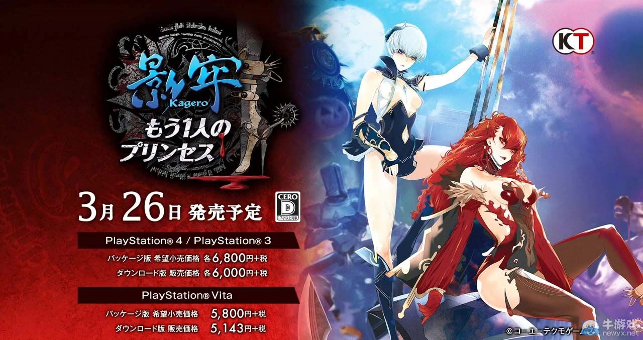 《影牢：另一位公主》宣傳PV：3個(gè)現(xiàn)代場(chǎng)景演示